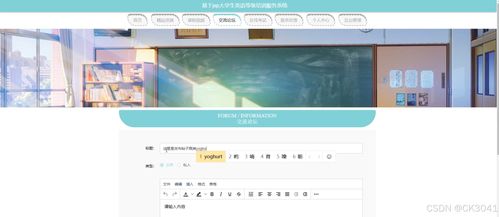 jsp基于jsp大學(xué)生英語等級培訓(xùn)服務(wù)系統(tǒng)0ay04