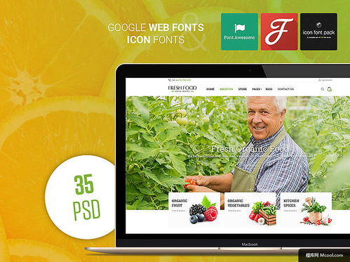 蔬菜水果 綠色有機食品 食品電子商務(wù) 電子商務(wù) 商務(wù) 購物 餐飲網(wǎng)頁網(wǎng)頁界面網(wǎng)頁設(shè)計 餐飲網(wǎng)頁網(wǎng)頁界面網(wǎng)頁設(shè)計