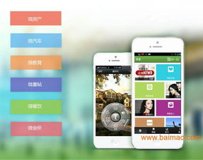 微網站營銷,微網站平臺,微官網制作,微網站設計,微網站營銷,微網站平臺,微官網制作,微網站設計生產廠家,微網站營銷,微網站平臺,微官網制作,微網站設計價格