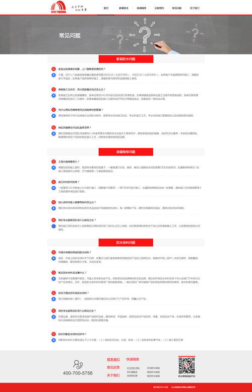 請大神制作網站開發