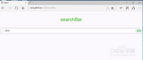 微信網頁開發樣式庫weui使用