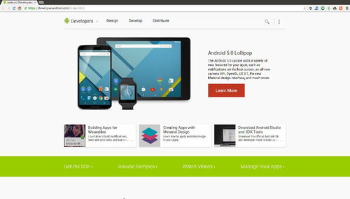 分享10個很棒的學習android開發(fā)的網(wǎng)站