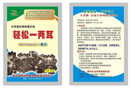 產品,中農在線,最具發展潛力的中國農資網絡交易平臺 湖北省隨州市隨緣食用菌消毒劑廠