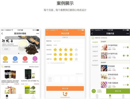 綠茶科技 專業企業網站搭建、小程序開發與后臺系統定制服務